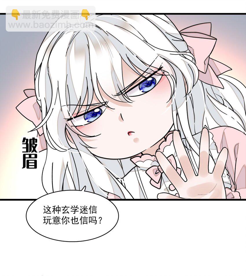 021 我要你(1/2)-第23话