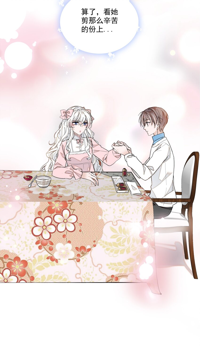 021 我要你(1/2)-第23话