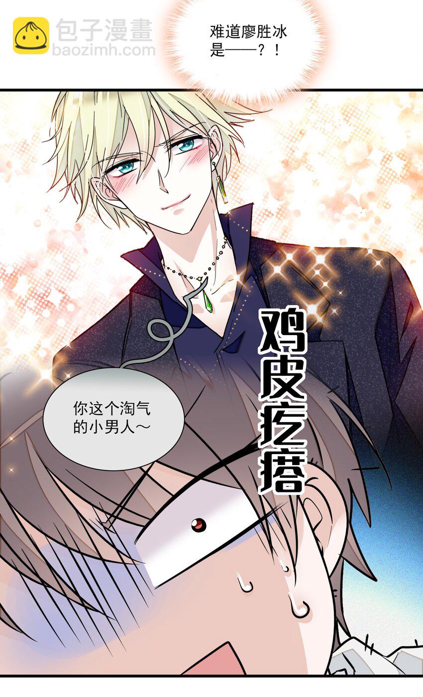 021 我要你(1/2)-第23话