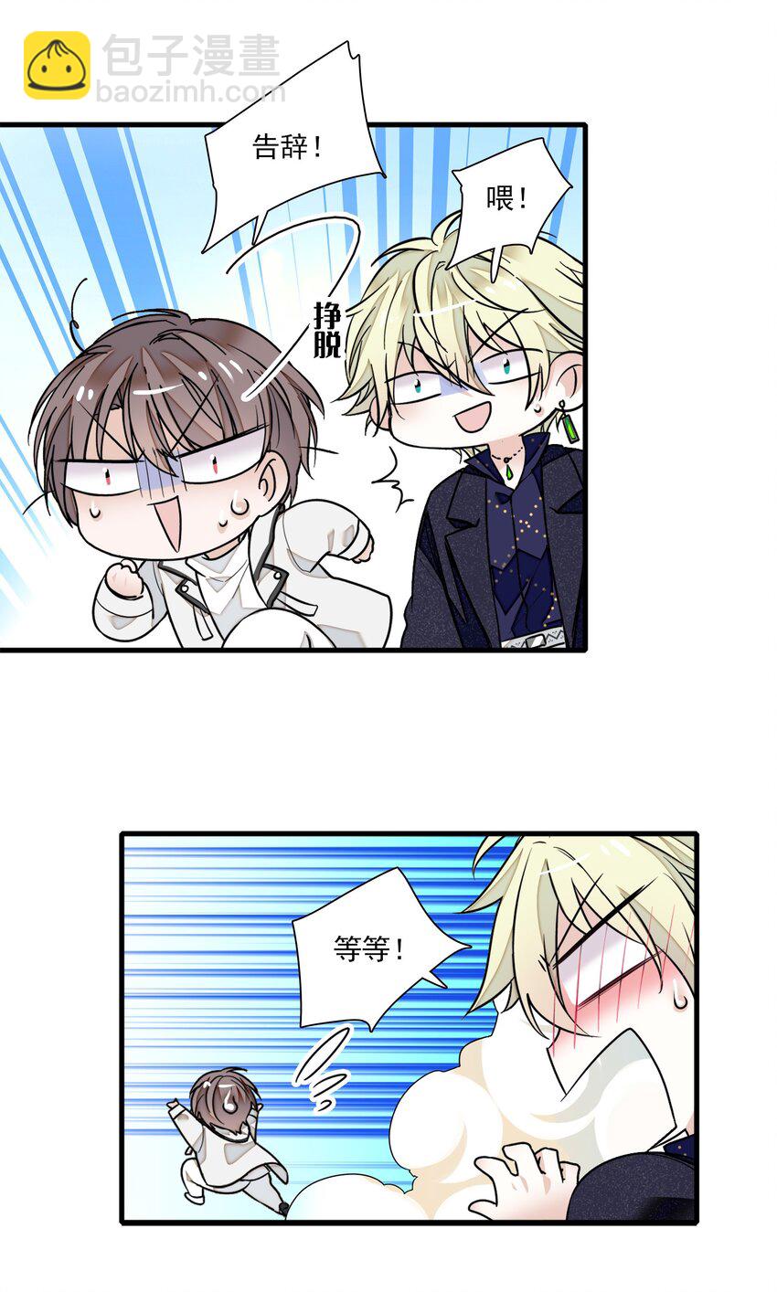 021 我要你(1/2)-第23话