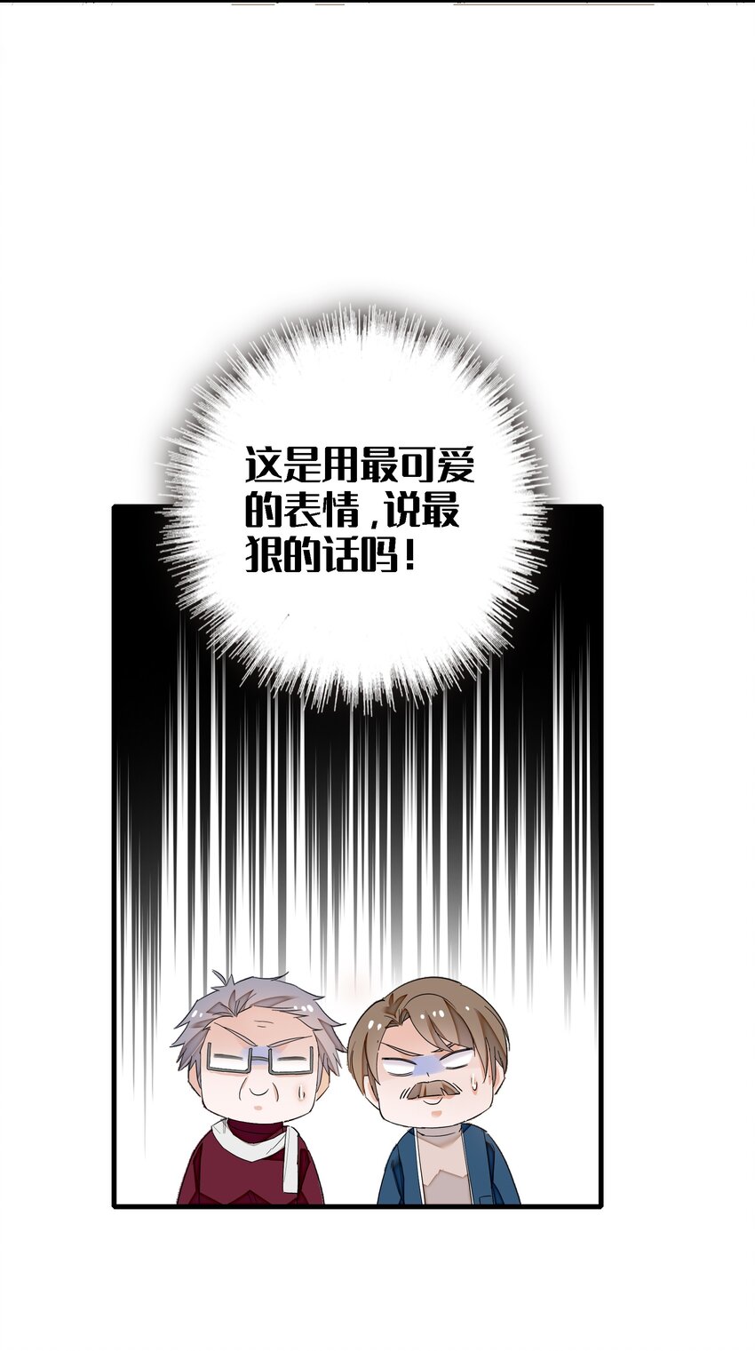 023 恶意的礼物(1/2)-第25话