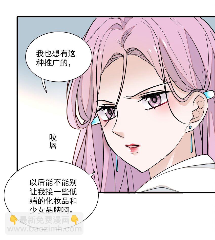 023 恶意的礼物(1/2)-第25话