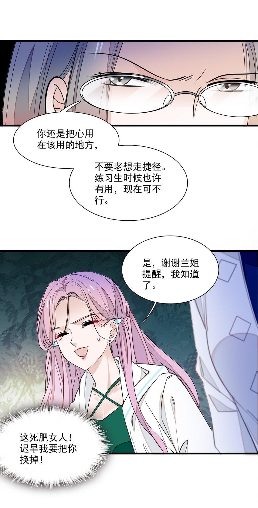 023 恶意的礼物(1/2)-第25话