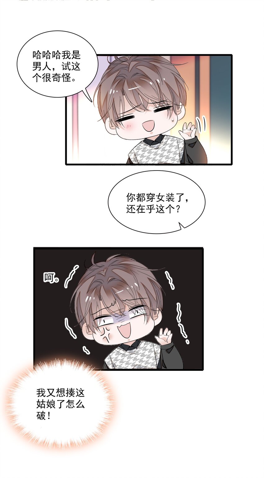 023 恶意的礼物(1/2)-第25话