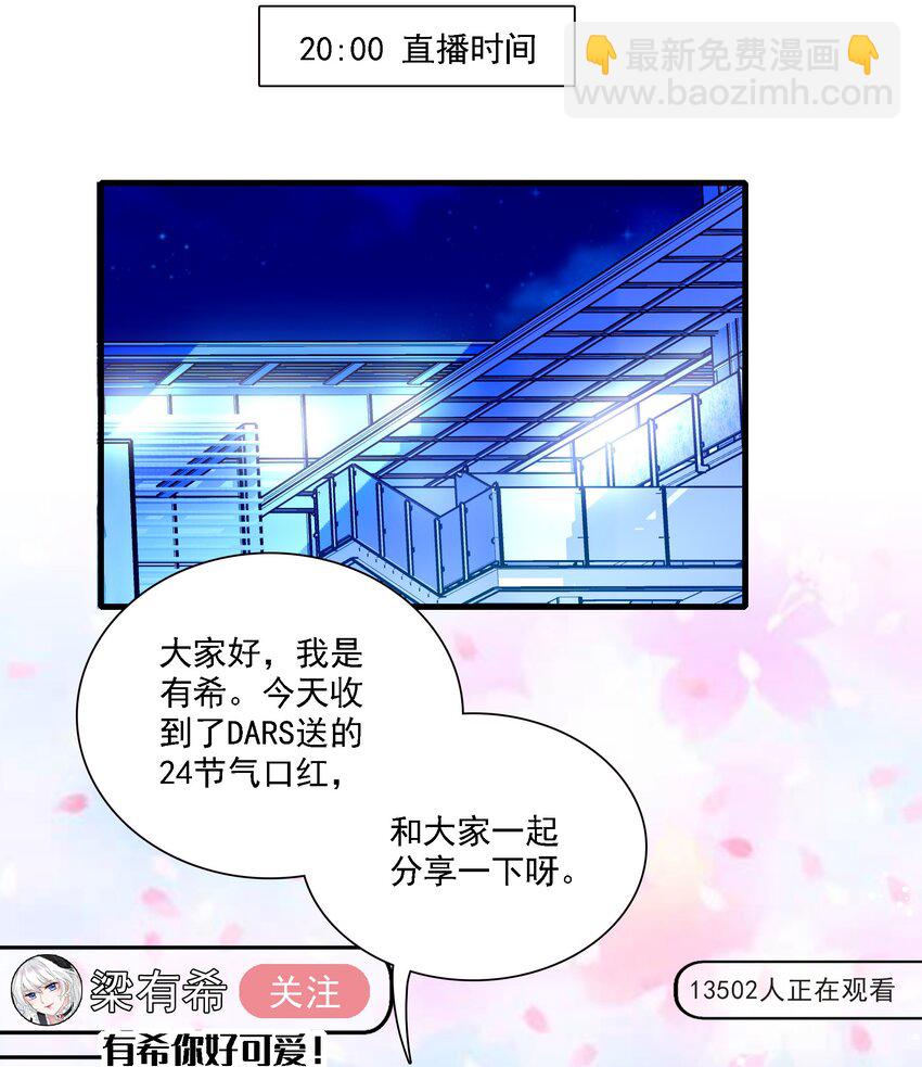 023 恶意的礼物(1/2)-第25话