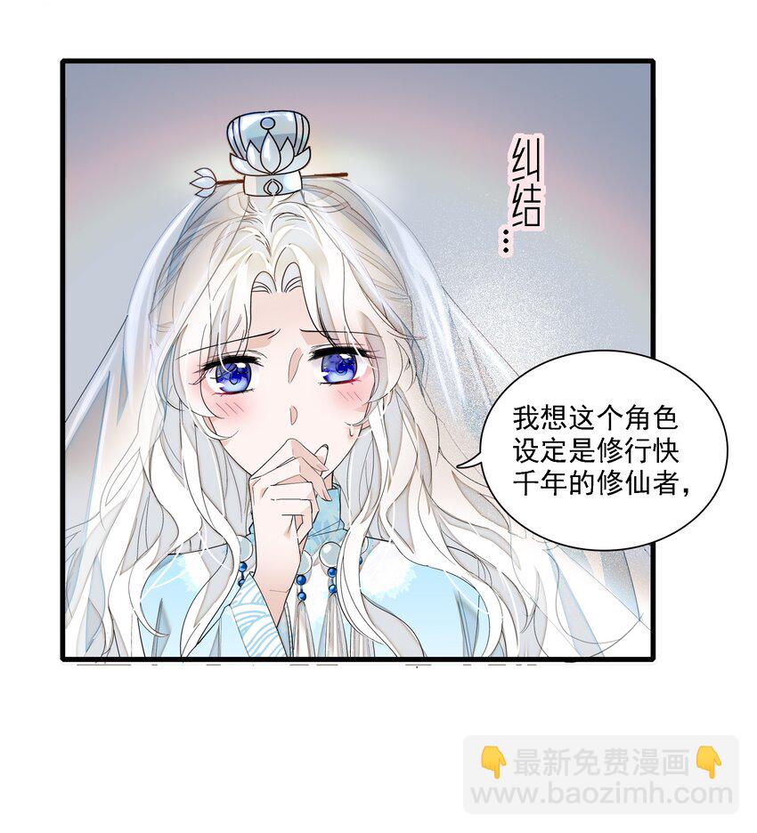 023 恶意的礼物(1/2)-第25话