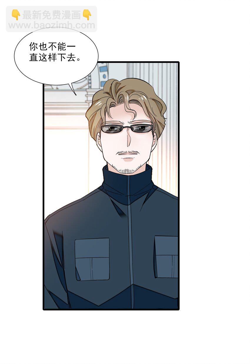 025 想和你一起有错吗？(1/2)-第27话