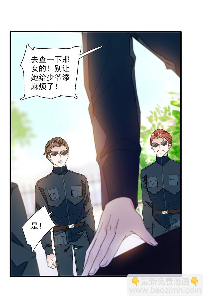 025 想和你一起有错吗？(1/2)-第27话