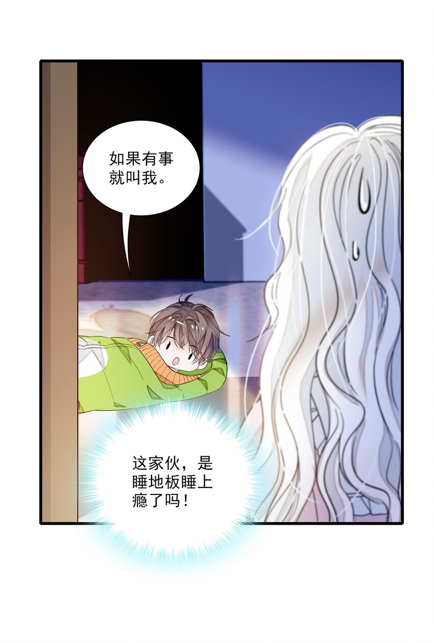 025 想和你一起有错吗？(1/2)-第27话