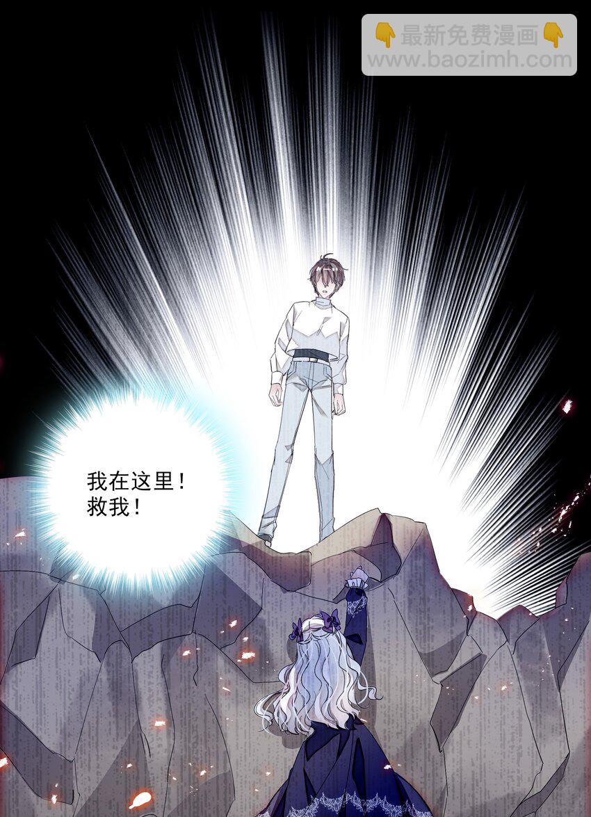 025 想和你一起有错吗？(1/2)-第27话