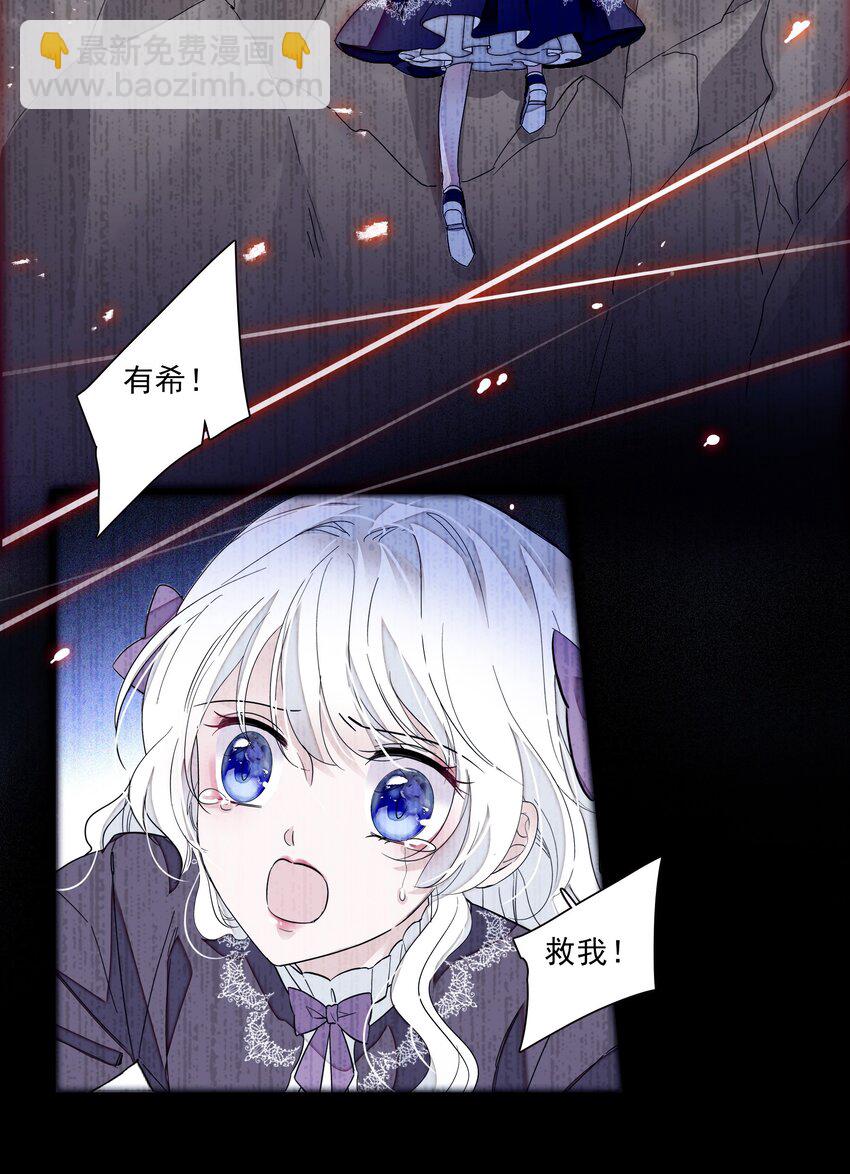 025 想和你一起有错吗？(1/2)-第27话