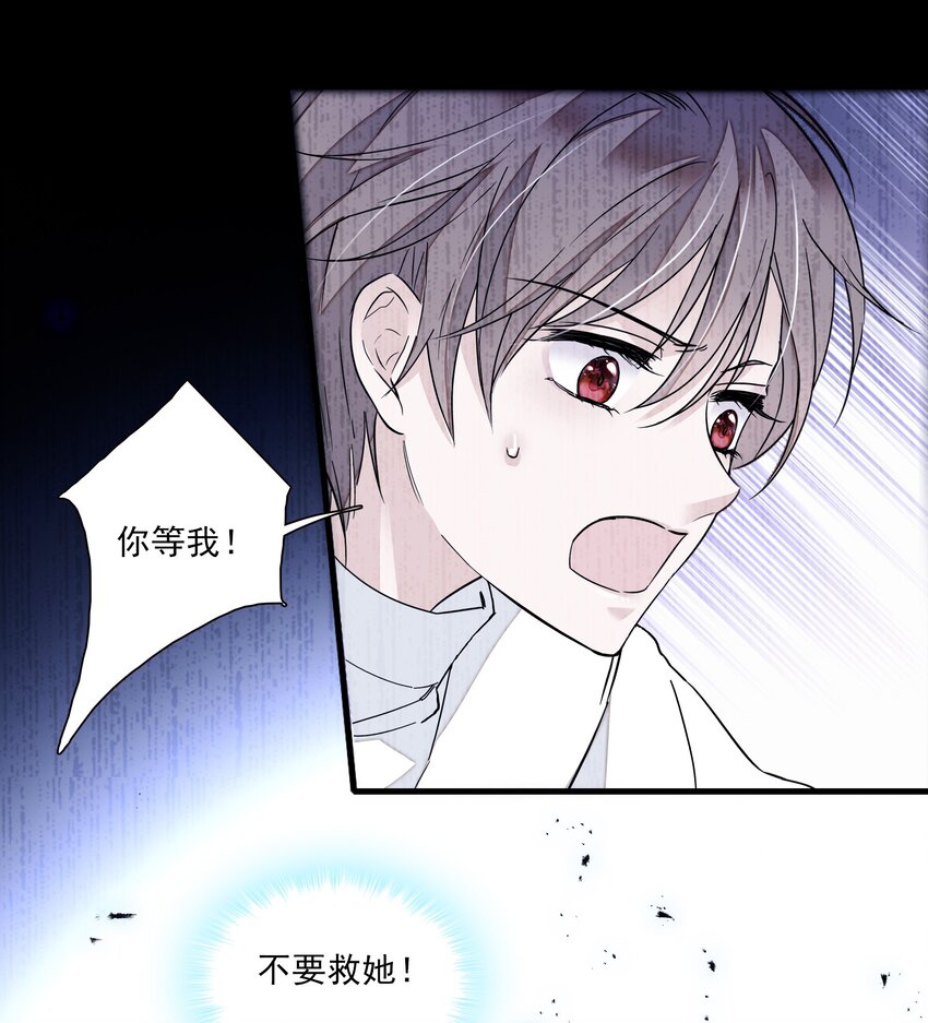 025 想和你一起有错吗？(1/2)-第27话