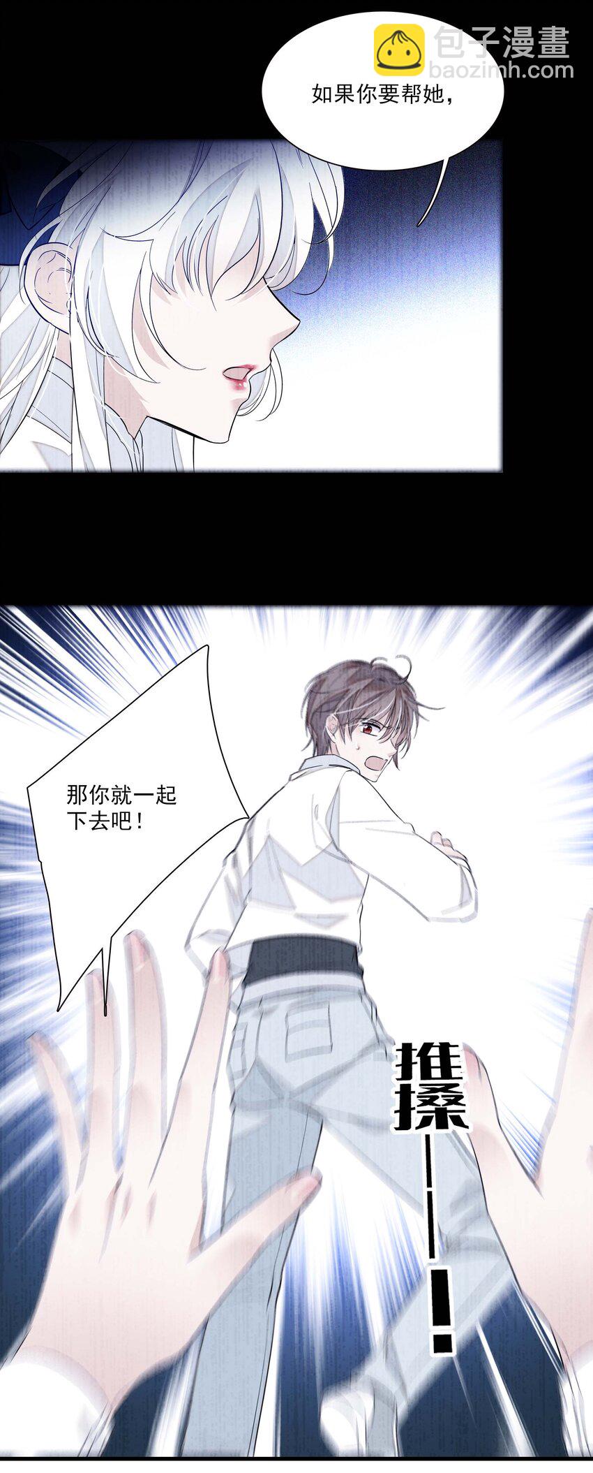 025 想和你一起有错吗？(1/2)-第27话