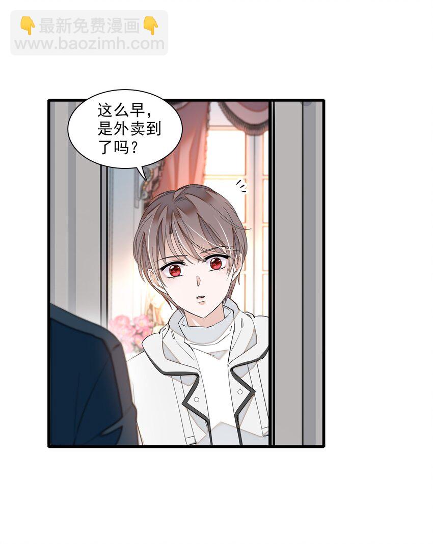 025 想和你一起有错吗？(1/2)-第27话