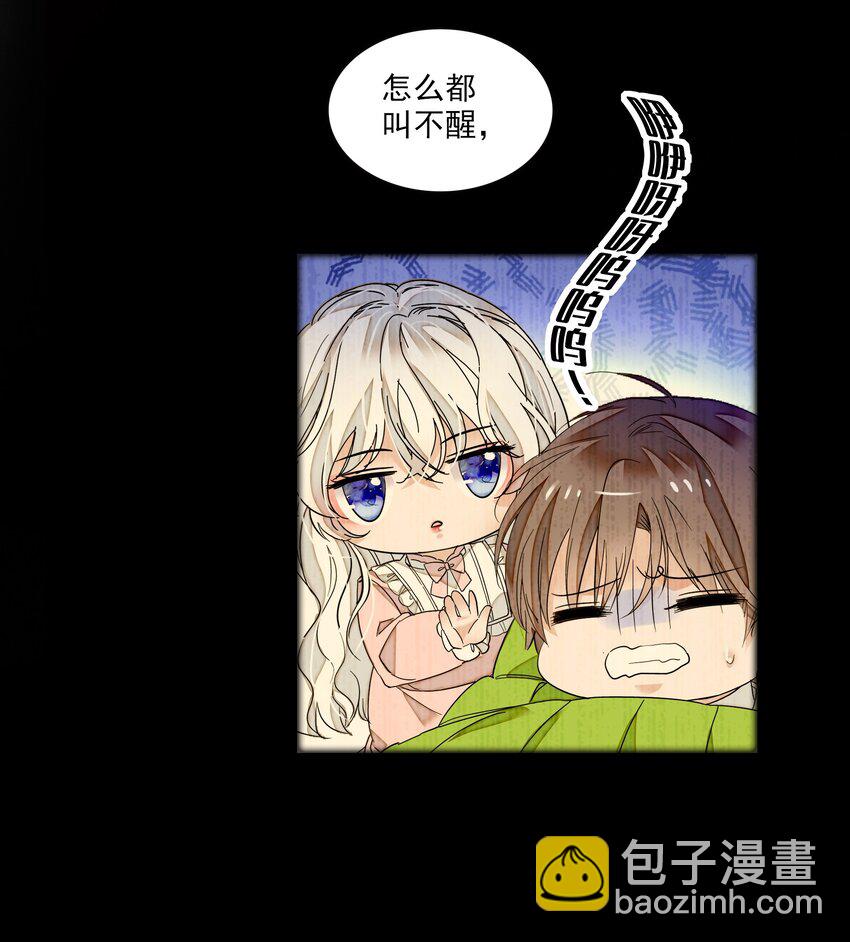 025 想和你一起有错吗？(1/2)-第27话