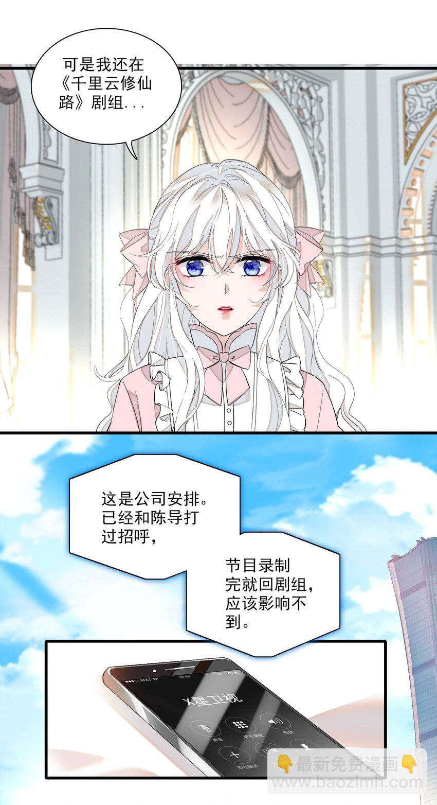 025 想和你一起有错吗？(1/2)-第27话