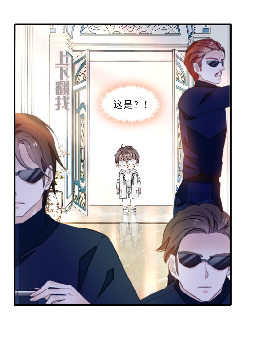 025 想和你一起有错吗？(1/2)-第27话