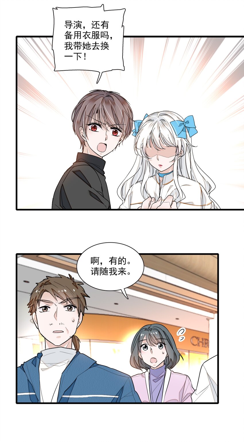 027 男人与男人？之间的竞争(1/2)-第29话