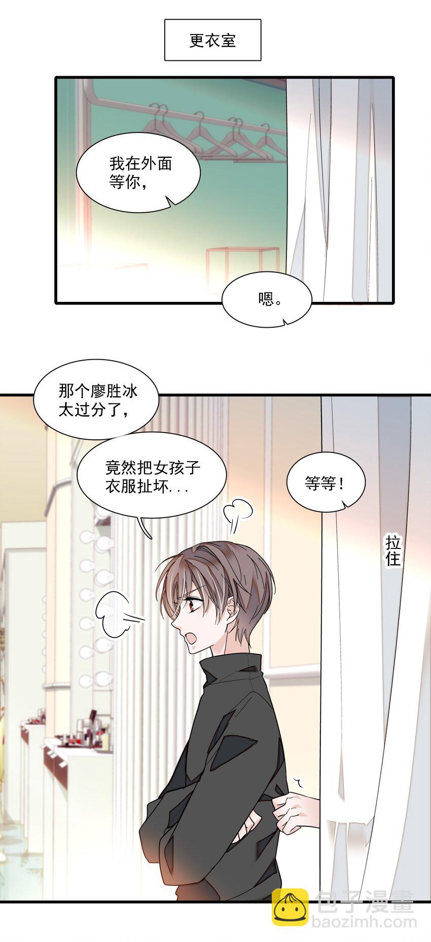 027 男人与男人？之间的竞争(1/2)-第29话