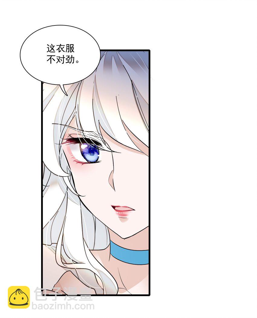 027 男人与男人？之间的竞争(1/2)-第29话