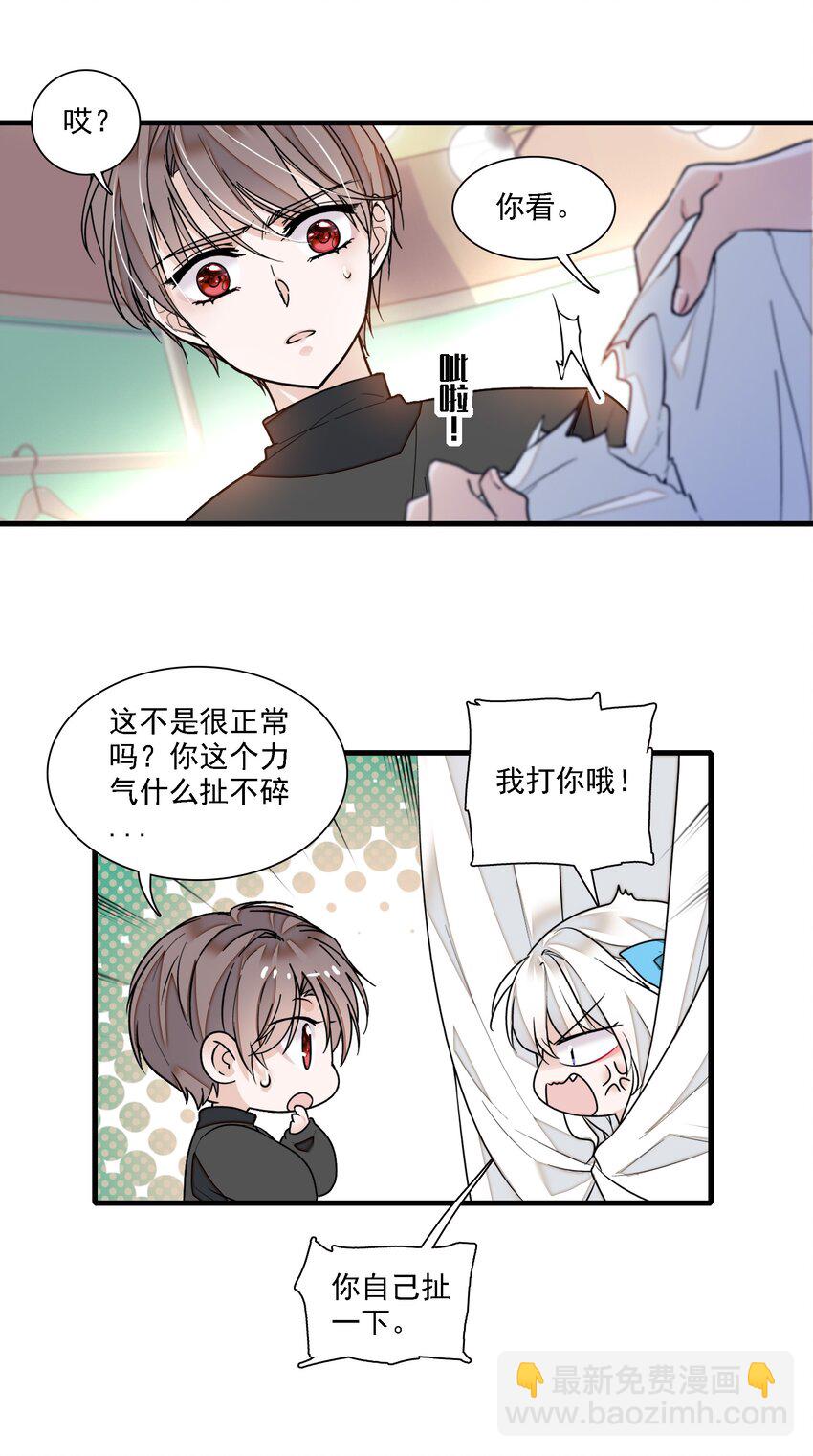 027 男人与男人？之间的竞争(1/2)-第29话