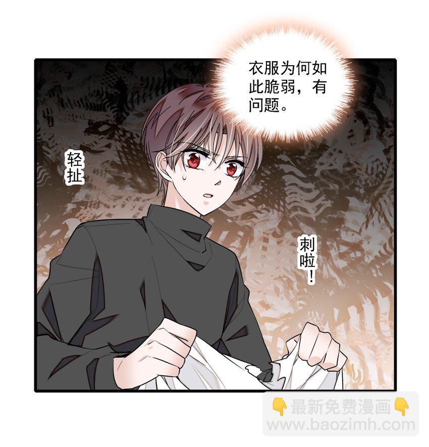 027 男人与男人？之间的竞争(1/2)-第29话