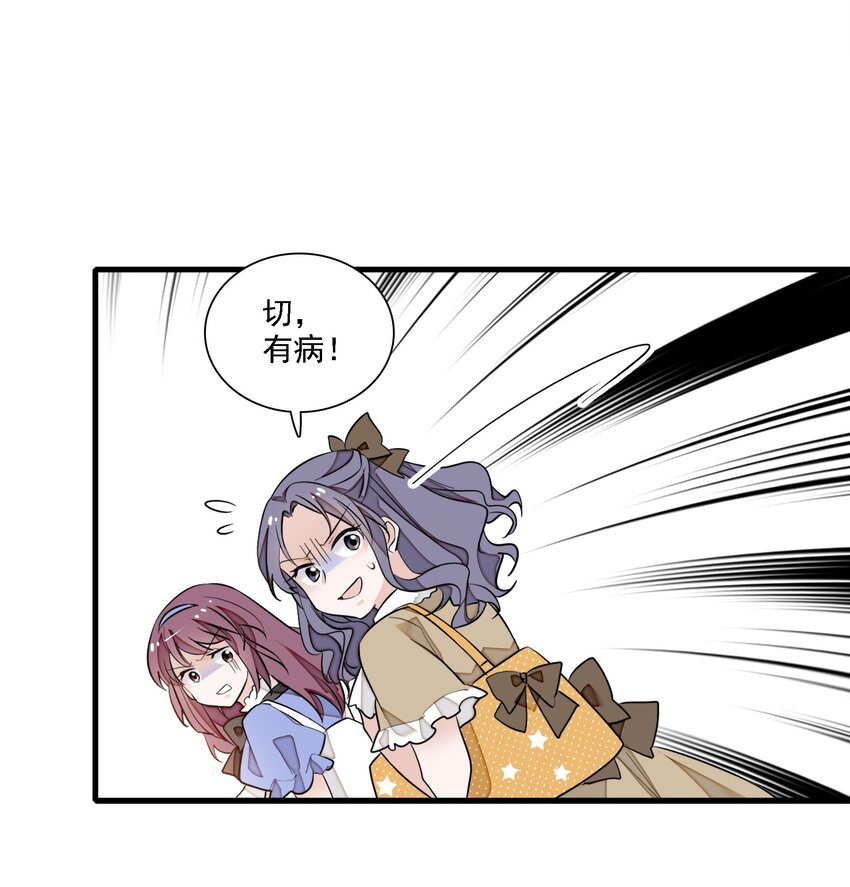 027 男人与男人？之间的竞争(1/2)-第29话