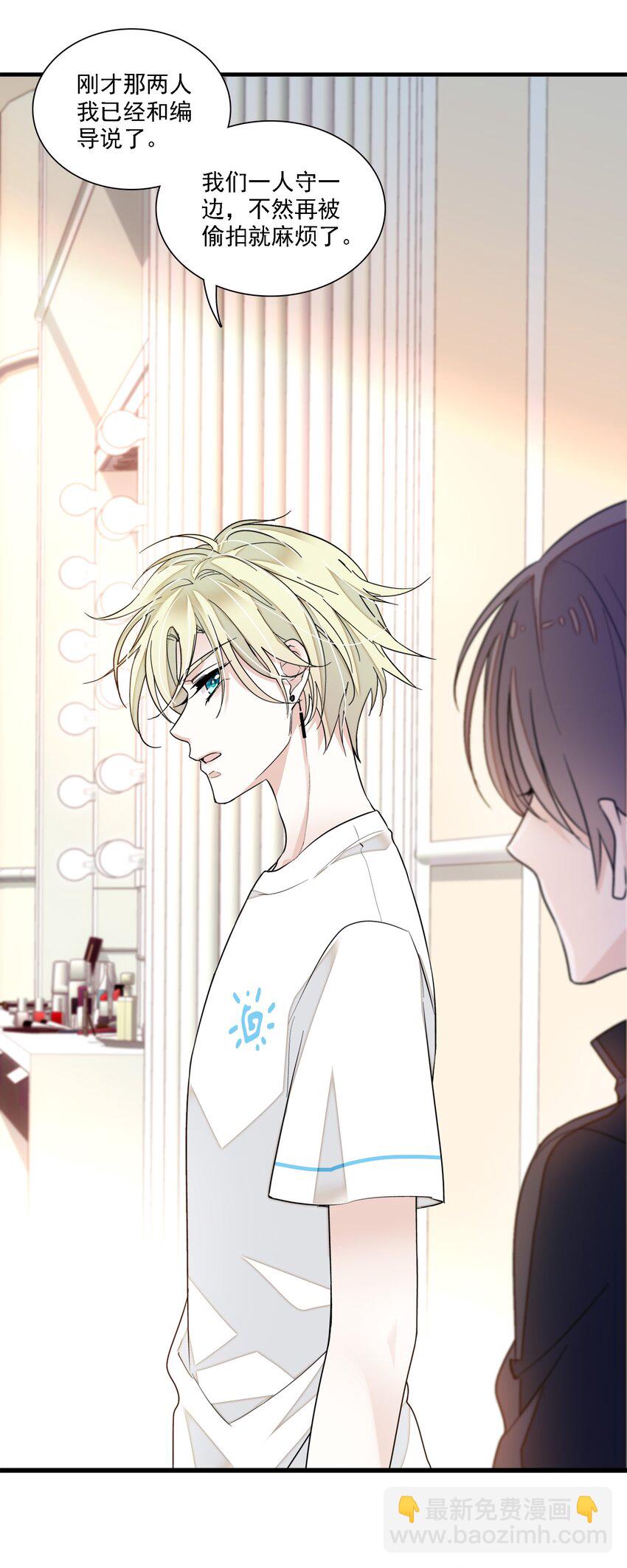 027 男人与男人？之间的竞争(1/2)-第29话