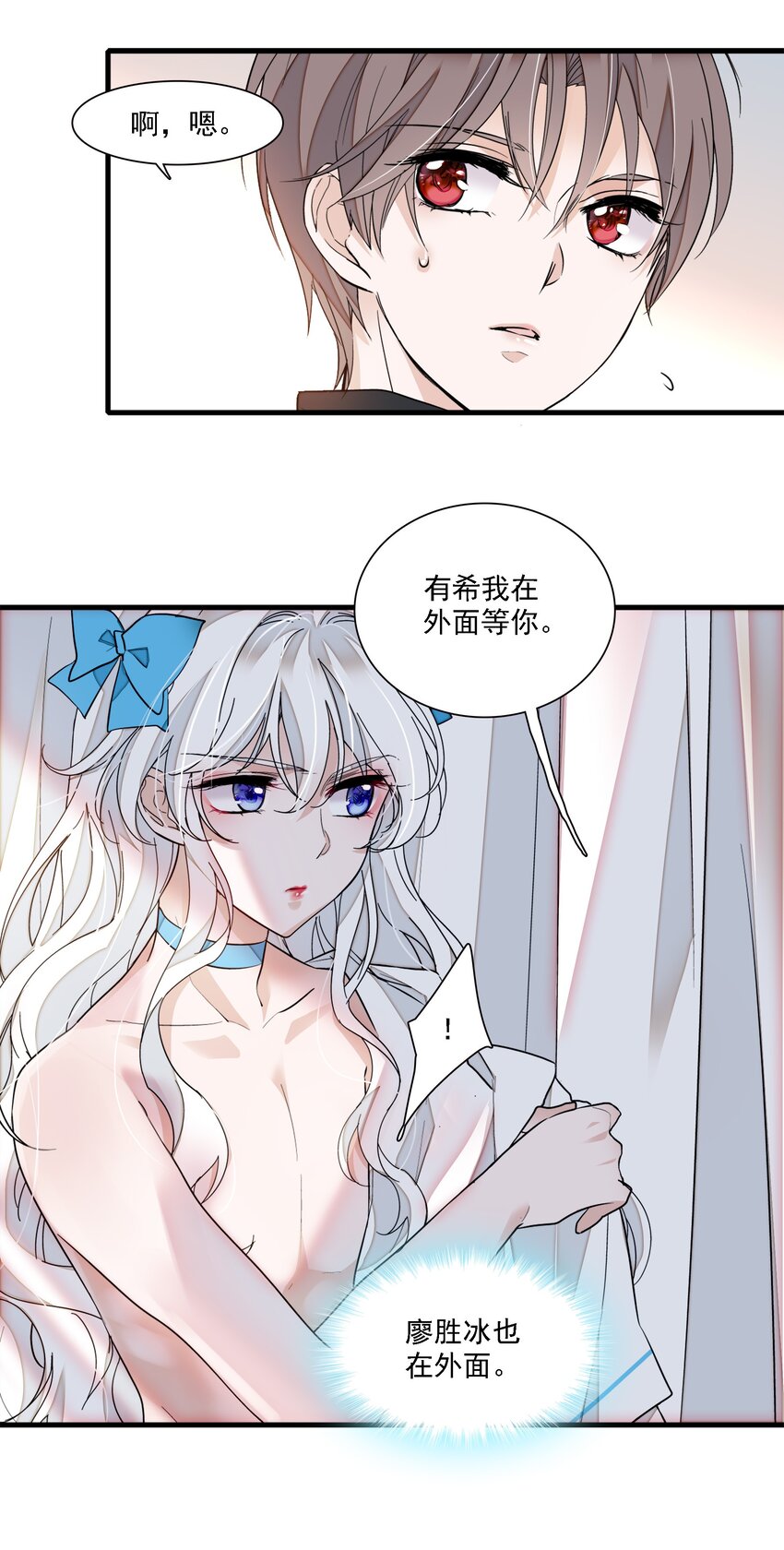 027 男人与男人？之间的竞争(1/2)-第29话