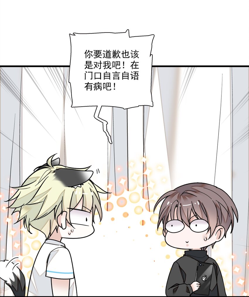 027 男人与男人？之间的竞争(1/2)-第29话