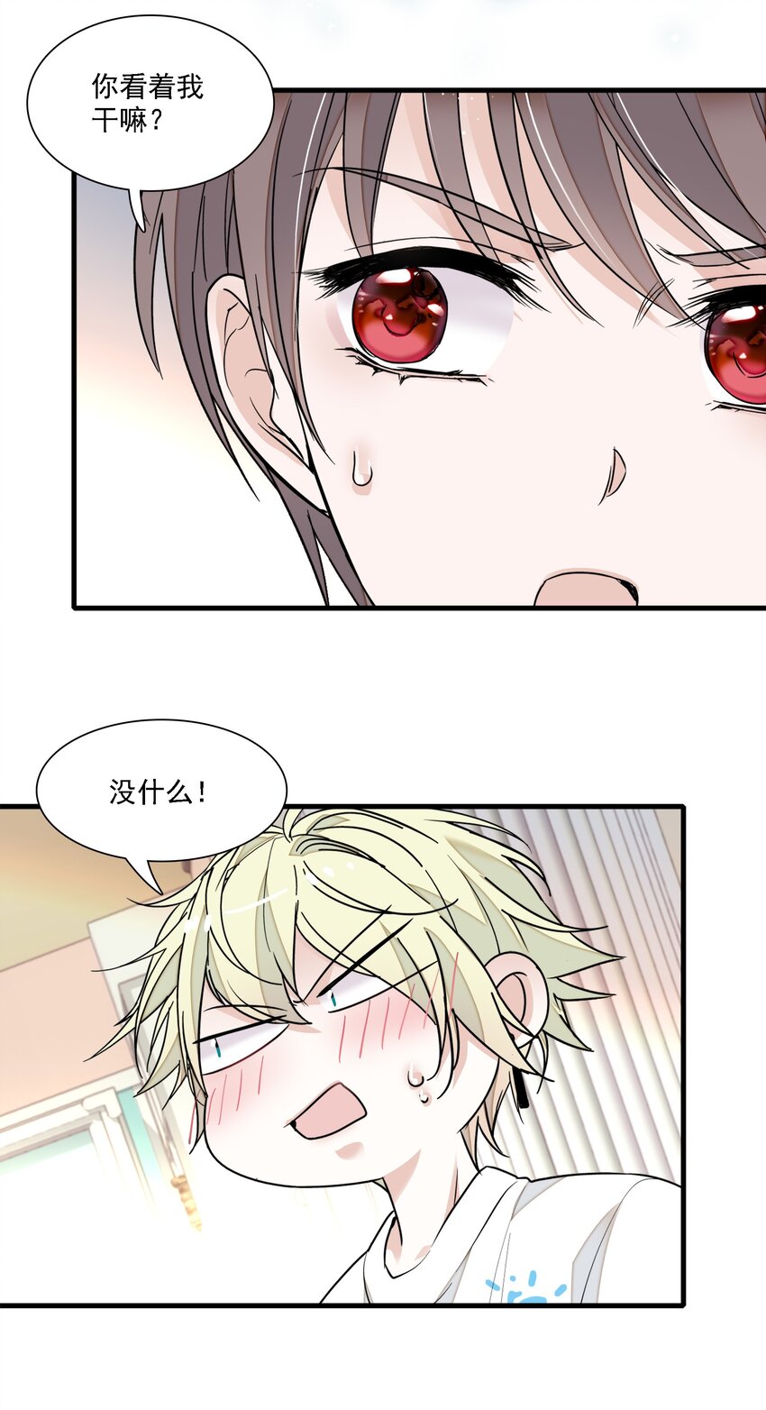 027 男人与男人？之间的竞争(1/2)-第29话