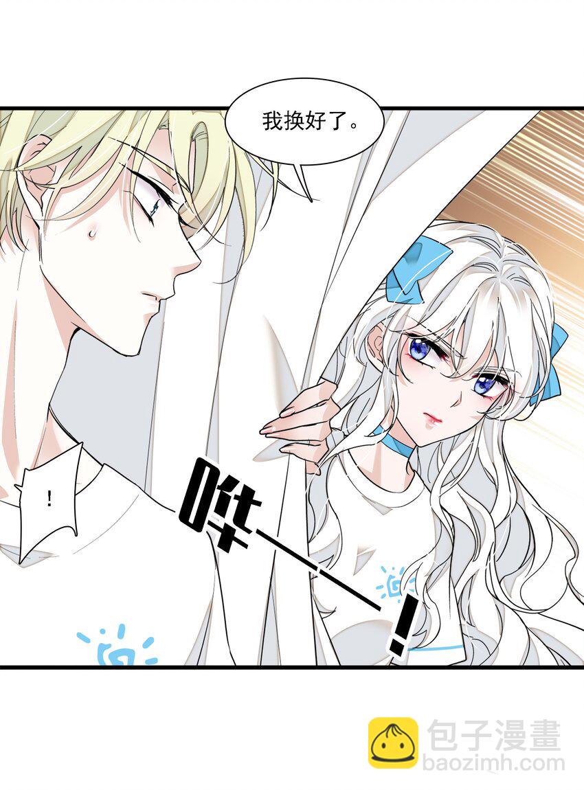 027 男人与男人？之间的竞争(1/2)-第29话