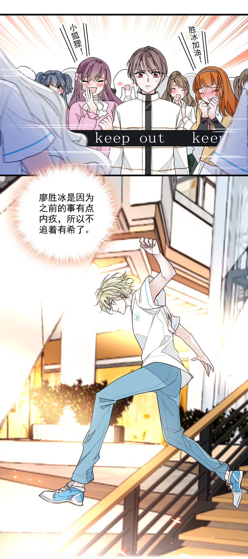 027 男人与男人？之间的竞争(1/2)-第29话