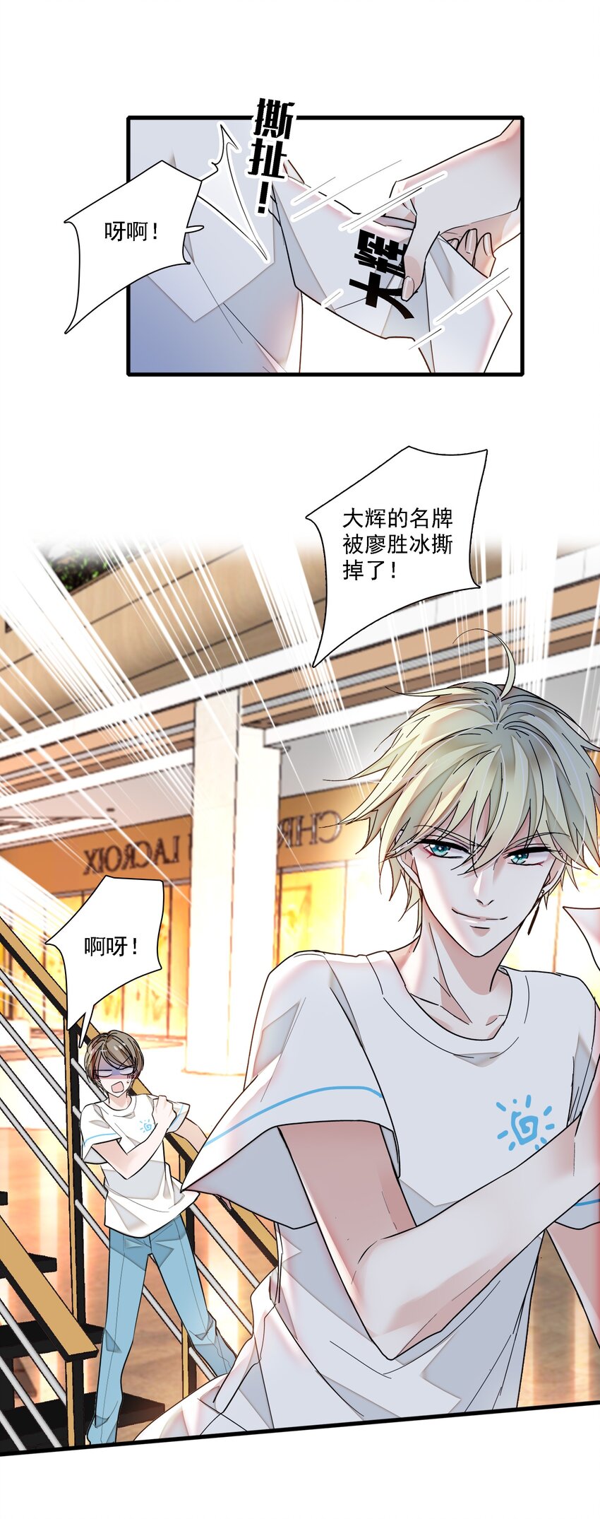 027 男人与男人？之间的竞争(1/2)-第29话