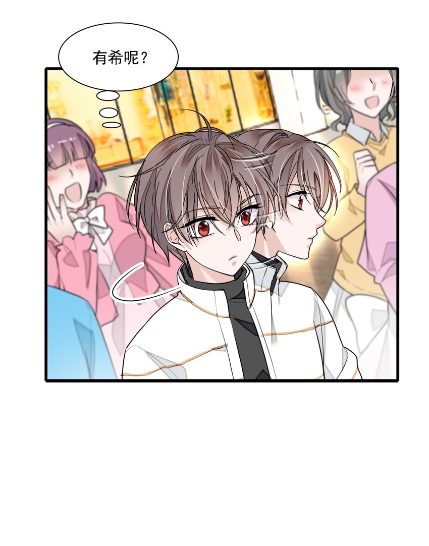 027 男人与男人？之间的竞争(1/2)-第29话