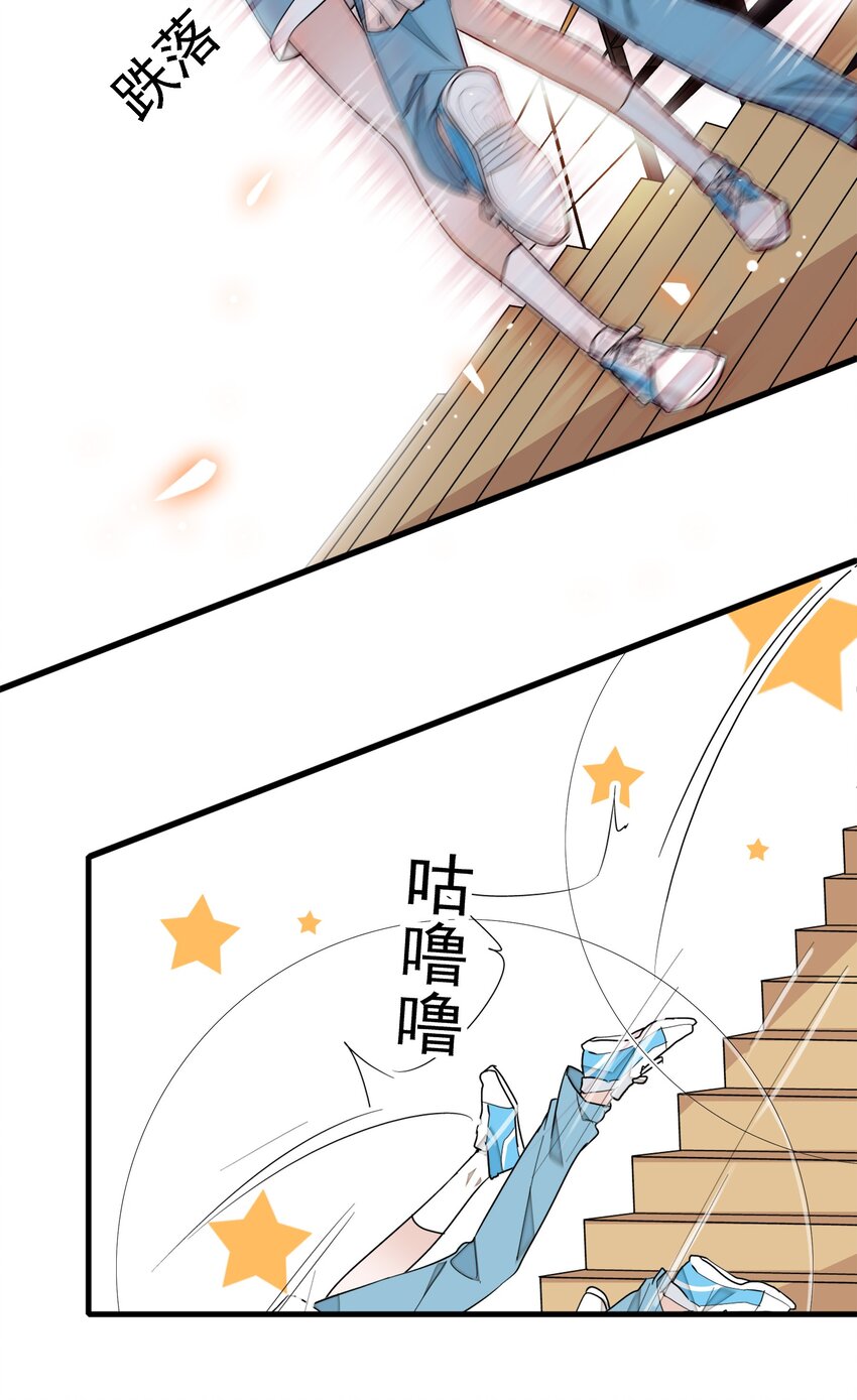 027 男人与男人？之间的竞争(1/2)-第29话