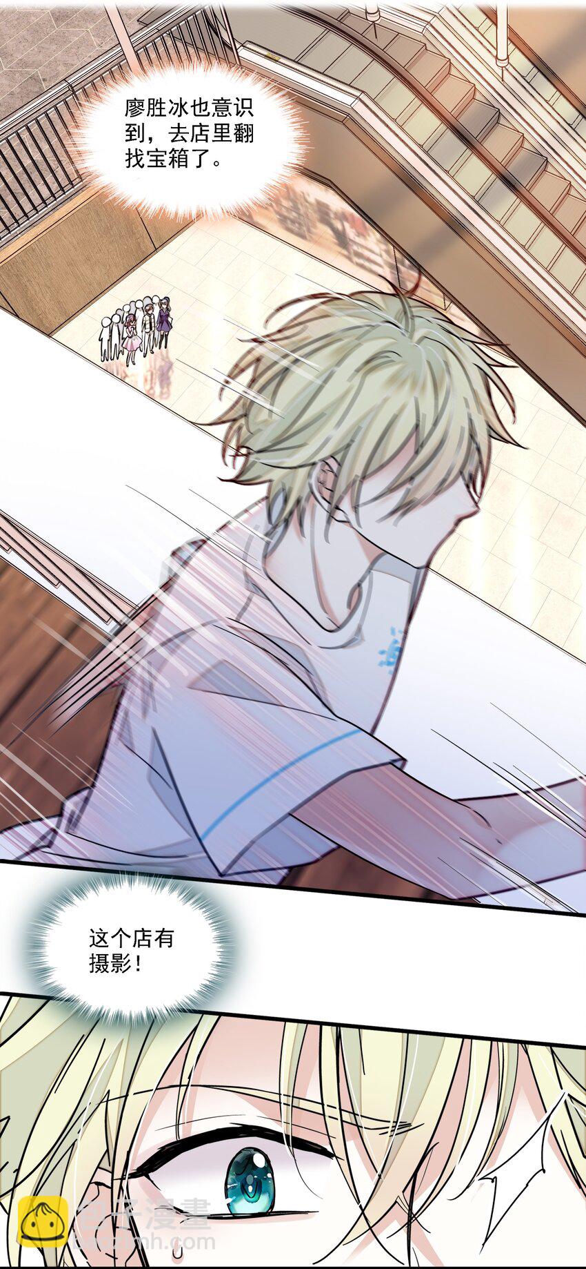 027 男人与男人？之间的竞争(1/2)-第29话