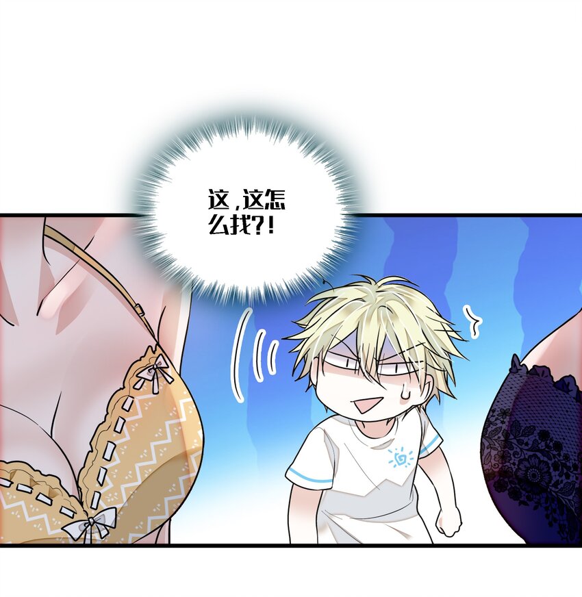 027 男人与男人？之间的竞争(1/2)-第29话