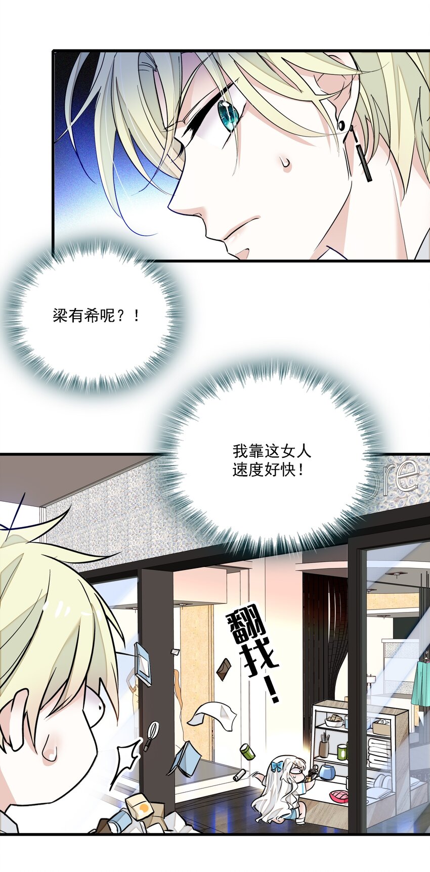 027 男人与男人？之间的竞争(1/2)-第29话