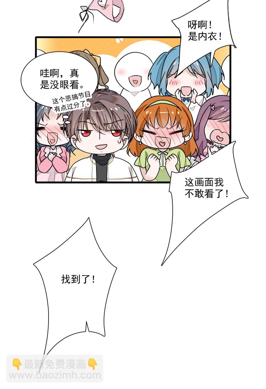 027 男人与男人？之间的竞争(1/2)-第29话