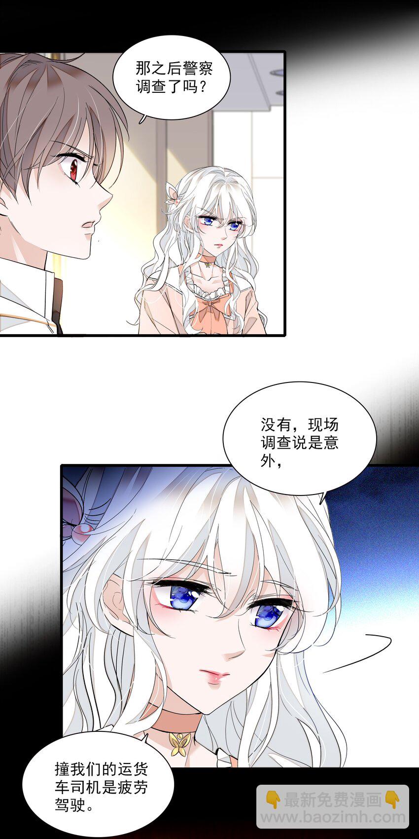 029 和我一起睡-第31话