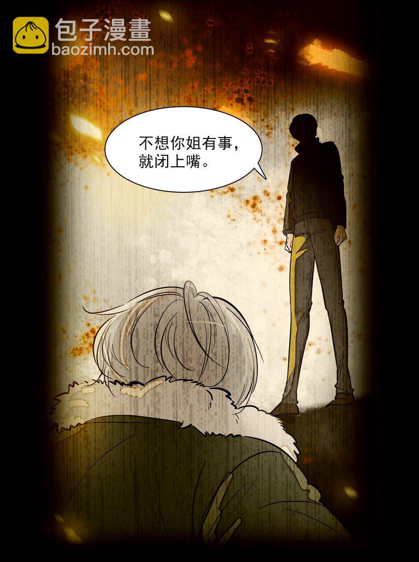 029 和我一起睡-第31话