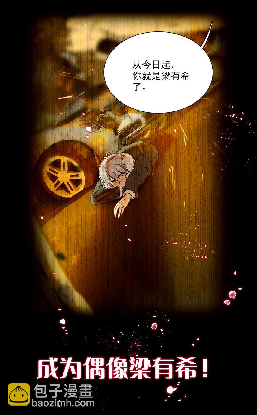 029 和我一起睡-第31话