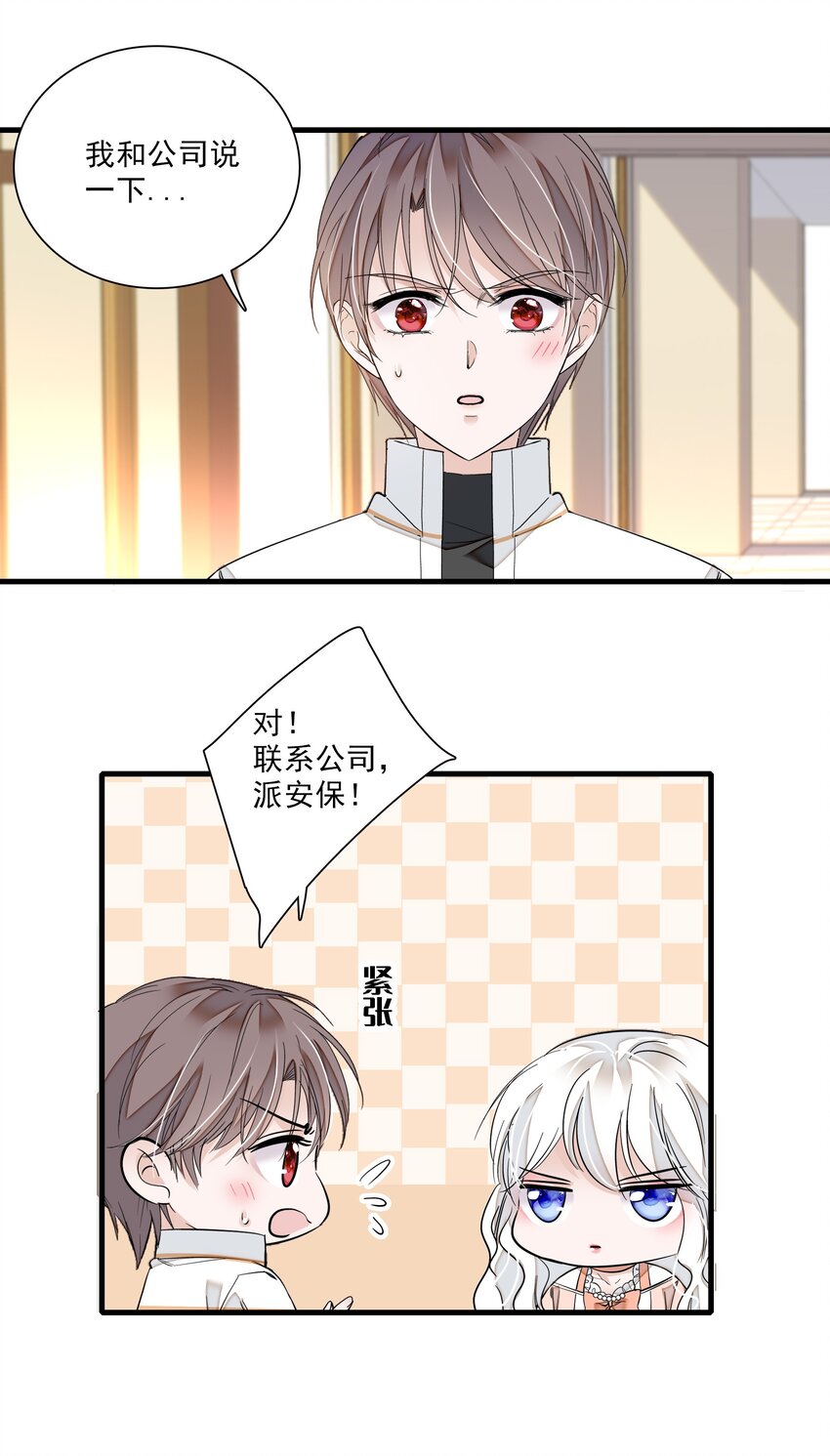 029 和我一起睡-第31话