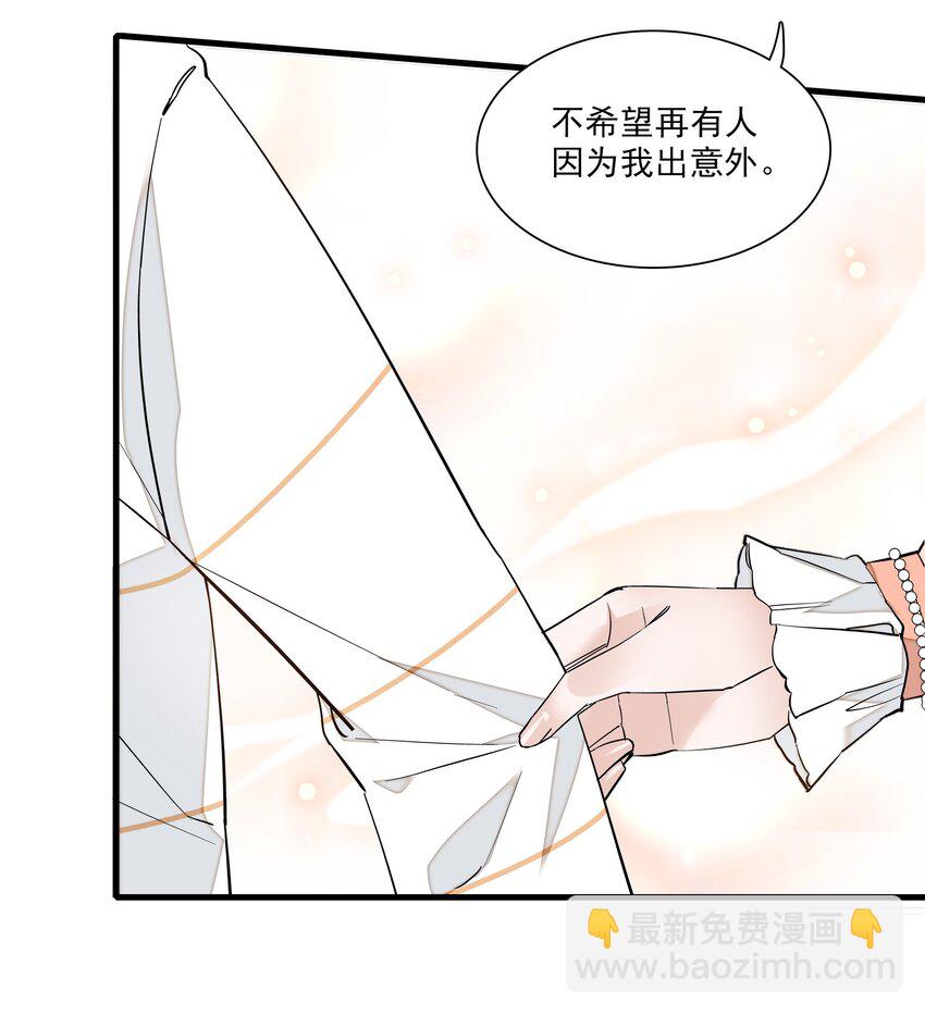 029 和我一起睡-第31话