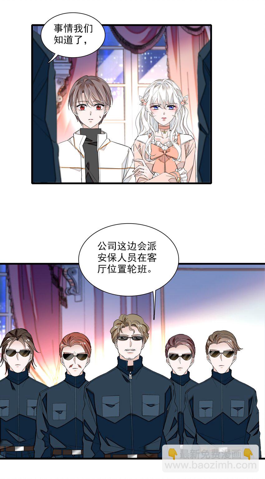 029 和我一起睡-第31话