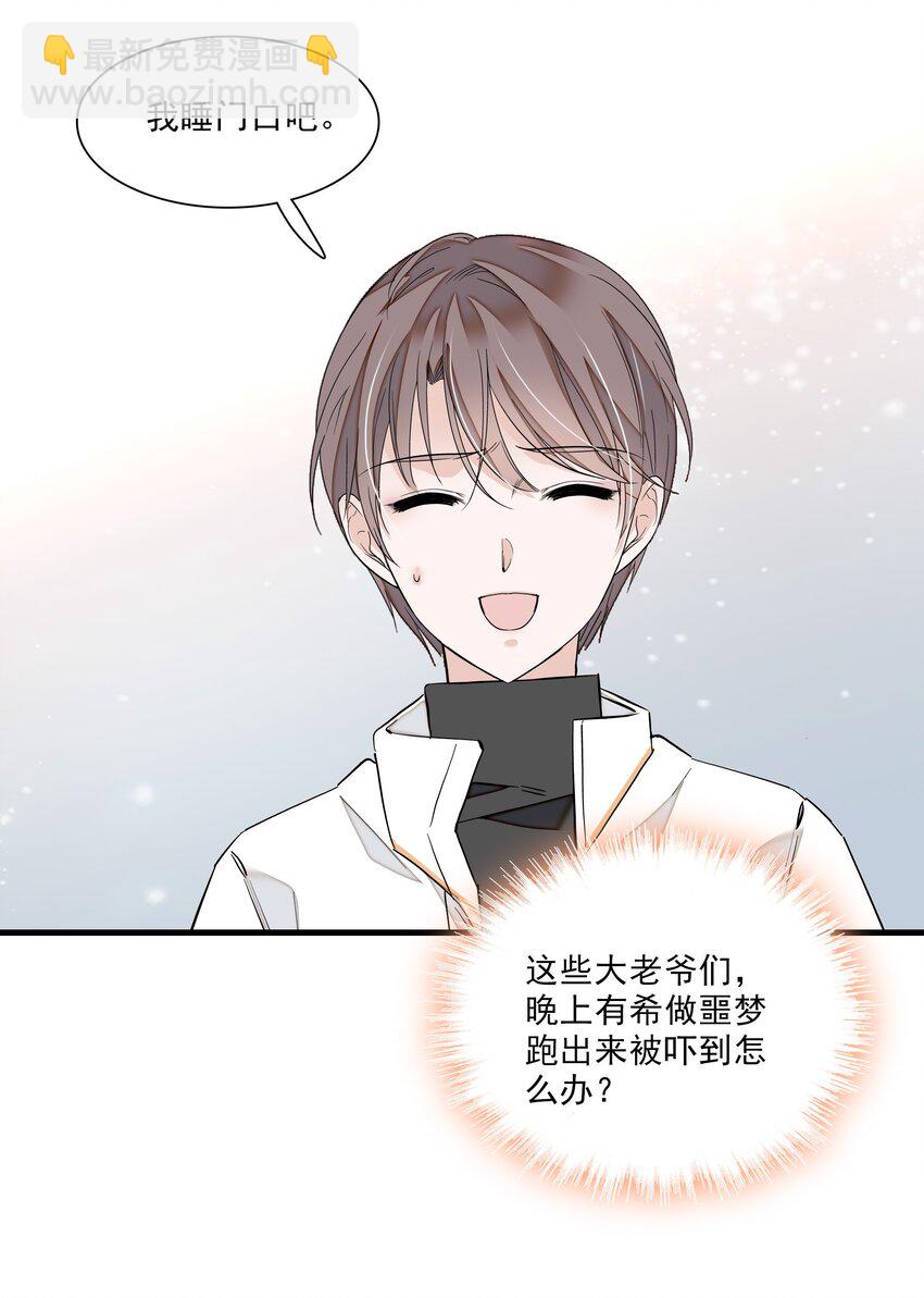 029 和我一起睡-第31话