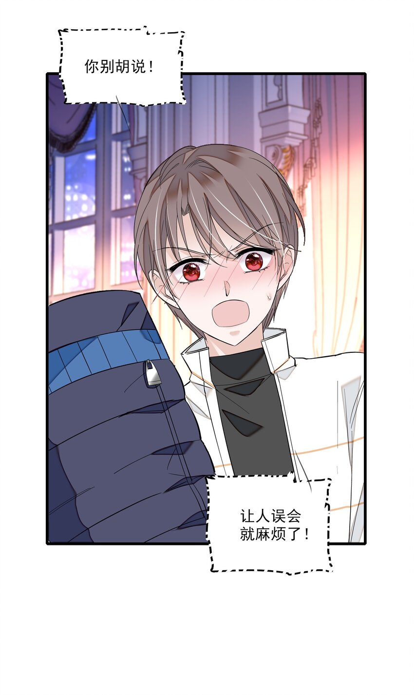 029 和我一起睡-第31话