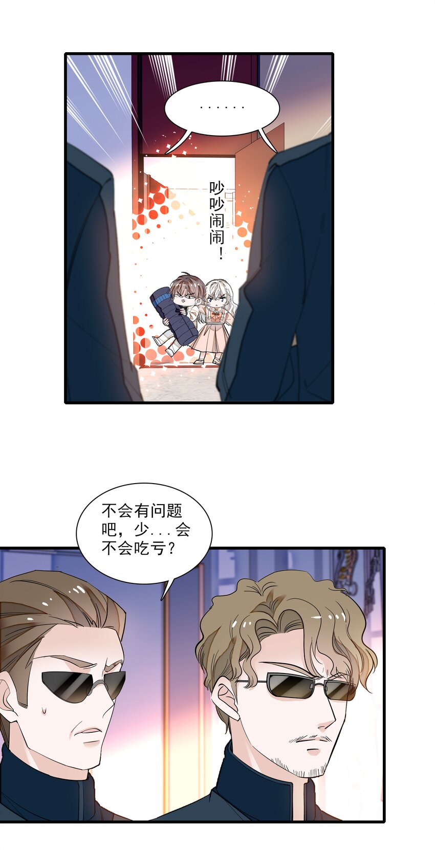 029 和我一起睡-第31话