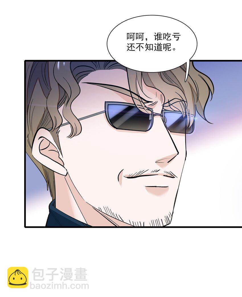 029 和我一起睡-第31话